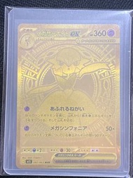 Pokemon card 超級沙奈朵 MUR