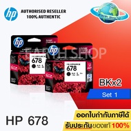 HP 678 Ink Cartridge 2 ชิ้น (สีดำ)HP DESKJET INK ADVANTAGE 1015151015/1515/1518251525452548264526483