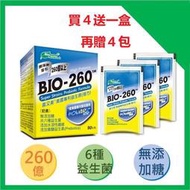 喜又美 益生菌BIO-260美國專利益菌.30包/盒(效期：2025/03)