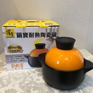 鍋寶耐熱陶瓷鍋（600ml） 工信股東會紀念品