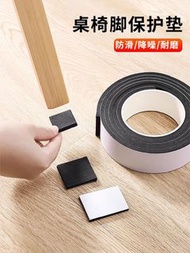 椅子腳墊 桌子腳墊 耐磨防 滑墊片 沙發 凳子貼桌腳墊保護套