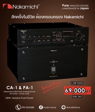 Nakamichi CA1 + PA1