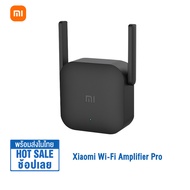 Xiaomi Wi-Fi Amplifier Pro ตัวขยายสัญญาณ WiFi (300Mbps) ขยายให้สัญญานกว้างขึ้น WIFI Repeater เครื่องขยายสัญญาณ Wi-Fi Range extender ตัวขยายสัญญาณเล้าเตอร์
