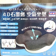 Shirt Time 4D Graphene Air Cushion Comfortable Diguang Live