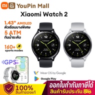 【 รับประกัน1ป】Xiaomi watch 2 สมาร์ทวอทช์ 2 Xiaomi Google Wear OS 1.43 นิ้วAMOLED GPS Bluit-in รองรับภาษาไทย