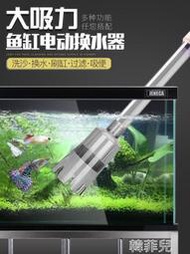 魚缸換水器 金利佳魚缸換水器抽水泵電動洗沙器小型換水管清潔吸便器虹吸管