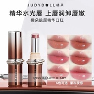 【ReadyStock】橘朵水光唇釉唇蜜胶原精华润唇 不沾杯Judydoll Lipstick Lipgloss Long Lastiong Glossy Makeup Liquid Judydoll