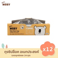 (ยกลัง12กล่อง) ถุงซิปล็อค ไซต์ใหญ่ สำหรับจัดเรียงนม ถุง BABY MOBY เบบี้ โมบี้ ซิปล็อคใส ซิปล็อคใส่อา