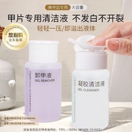 In Stock💗Manicure Implement Nail Polish Remover Nail Polish Remover Pump Bottle Clean Water for Nail Beauty Nail Washing