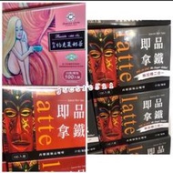 (現貨)西雅圖即品約克夏奶茶100入/(現貨)西雅圖即品拿鐵三合一100入/(現貨)西雅圖即品拿鐵二合一100入