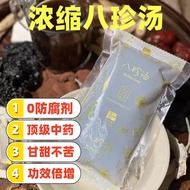 BA ZHEN Soup ±150ml Ready-to-Drink Concentrated Bazhen Soup 0 Sugar 0 Preservative 0 Stabilizer Read