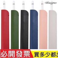 適用蘋果筆1/2代Apple Pencil保護筆袋 三星手寫筆筆套 surface觸控筆皮質收納袋