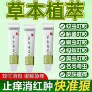 Mosquito Bites Pimples Red Swelling Worm Bites Reduce Swelling Anti-itching Poison Bugs Bugs Bug Bit