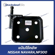 Shock Absorber Pad Tweezers NAVARA NP300