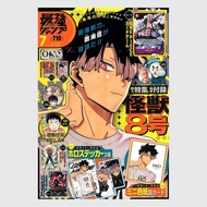 Saikyou JUMP 2026 July Kaiju No. 8 Gen Narumi COVER
