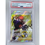 PSA10 - Pokemon card - PSA10 Raihan 259/184