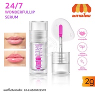 Dashle There Is A Lip Serum To Nourish The Lips And Reduce Grooves. Moisturizing Dazzle Me 24/7 Wond