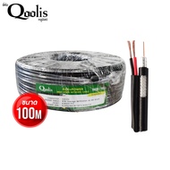 สาย High-Speed RG6 + Power CCTV Camera Surveillance Cable 100m - New