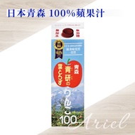 Japan Aoken Aomori Apple Juice 100% No Added Sugar No Added Water 980ml/Bottle