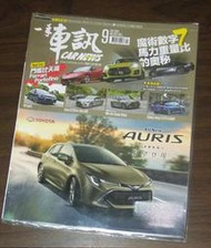 雜誌~ 一手車訊 / NO.333 / 買家必看小型LSUV選購指南 ◎大納悶泡泡書屋 (BB44)