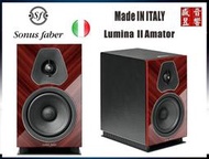 『盛昱音響』義大利製 Sonus Faber LUMINA II Amator 喇叭 (紅木亮面) 環球知音公司貨