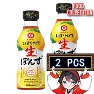 萬字醬油 - 日本KIKKOMAN 鮮榨柚子醋醬油 2支 (平行進口)(新舊包裝隨機發貨)