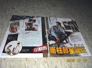 南柱赫  -- 雜誌內頁