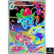 Ivysaur AR 065/063 M1L Mega Brave Pokemon Card Japanese