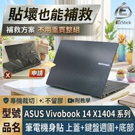 [Ezstick] ASUS X1404 X1404ZA Laptop Body Sticker|Black Card Dream Pattern|Top Cover+Keyboard Periphe