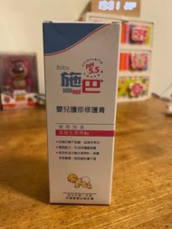 施巴 屁屁膏