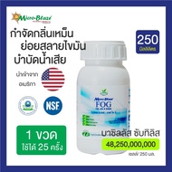 Micro-Blaze ขวด 250 มล. กำจัดคราบไขมันและกลิ่นกวนใจถาวร  ย่อยสลายสิ่งปฏิกูลใน ท่อระบายน้ ซิ้งค์ล้างจ