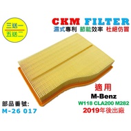 [CKM] M-Benz Benz W118 CLA200 M282 19 Years Later Beyond Genuine Factory Air Filter Engine
