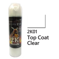 2K01 Samurai Top Coat Clear / SAMURAI Spray Paint 2K (2-Component)