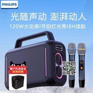 飛利浦SD228廣場舞戶外音響手提便攜式無線藍牙話筒移動唱歌音箱