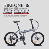 BIKEONE I9 20寸24速鋁合金＂煞變合一指撥SHIMANO＂定位折疊車搭乘雙碟剎+培林SHIMANO大盤+前後快拆CP小折 鈦灰