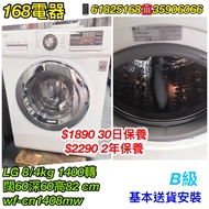 LG洗衣乾衣機 落單減-$200
