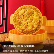 Khuôn Trung Thu Mochi Bánh Size Đại 300gr