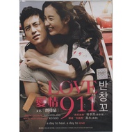 Korean Movie DVD Love 911 ( 2012 Film )