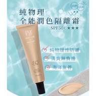 PSK Physical Sunscreen Only One Can SPF50+
