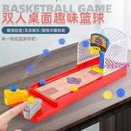 兒童手指迷你彈射籃球投籃機女孩小男孩訓練玩具寶寶益智桌面游戲