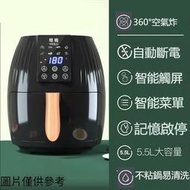 氣炸鍋  空氣炸鍋    家用無油煙智能全觸屏5.5L大容量多功能電炸鍋ir Fryer