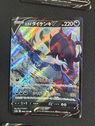 PTCG 寶可夢 日文 洗翠大劍鬼V POKEMON CARD GAME