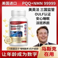 U.S. Imported NMN+PQQ9999 NMN+Cell Supplement Repair Sleep U.S. Imported NMN+PQQ9999 NAD+Cell Supple