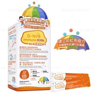 G-NiiB Immune Kids Supplement