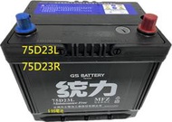 統力電池75D23R 75D23L 杰士汽車電瓶通用55D23R 70D23R 2560 55D23L §99電池§