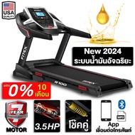 [ผ่อน 0% 10 เดือน] FITEX ลู่วิ่งไฟฟ้า 3 แรงม้า 16km/hr ลู่วิ่ง ระบบน้ำมันออโต้ สปริงโช๊คคู่ Appเชื่อ