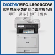 Brother MFC-L8900CDW 高速無線多功能彩色雷射複合機