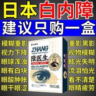 Eye drops ophthalmic drops for middle and old age cataracteye drops fuzzy double vision of eye turbidity eye drops middle-aged and elderly cataract 1.30