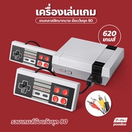 เครื่องเล่นเกมส์ ( เกมส์ในเครื่อง 620 เกมส์ ) เกมตลับ เกมส์คลาสสิค famicom