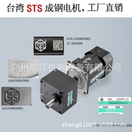 Taiwan STS Chenggang 3IK15RGN-C 3RK15RGN-C Speed Regulation